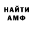 Амфетамин 97% Biti Btissam