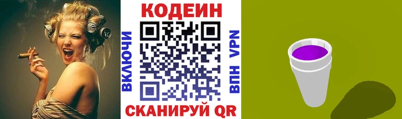 Купить закладки  Избербаш  Кодеин напиток Lean (лин) 