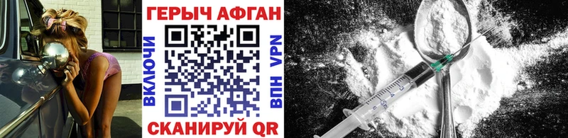 Героин афганец Купить где Избербаш
