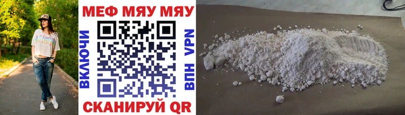 Купить  Избербаш  Мефедрон мяу мяу 