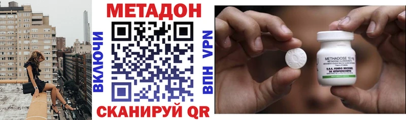 МЕТАДОН белоснежный  Купить где  Избербаш 